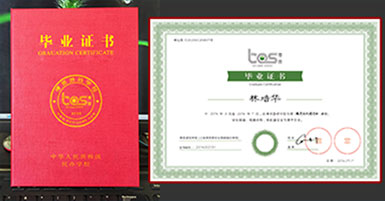 非凡娱乐毕业证书
